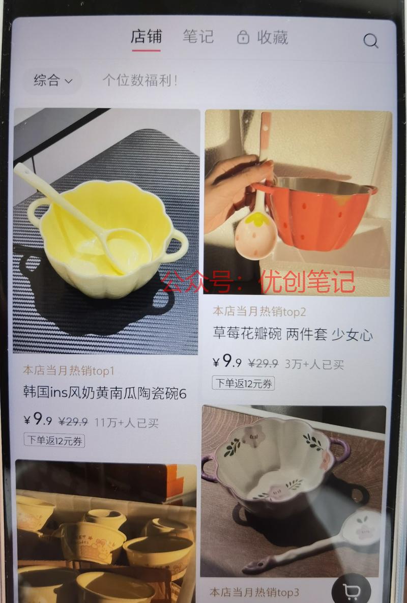 造型可爱的饭碗销量爆炸…#情报-搞钱线报📢论坛-网创交流-优创圈